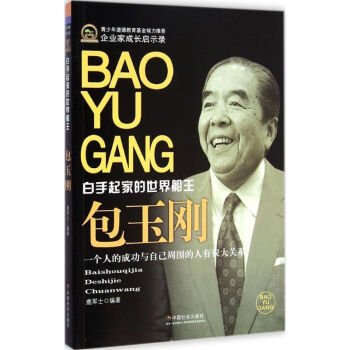 包玉剛全新