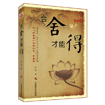 會舍才能得