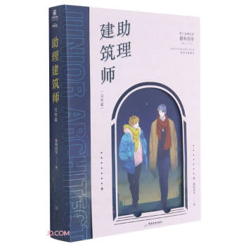 助理建筑師 助理建筑師