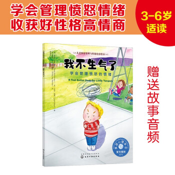 我不生氣了 我不生氣了