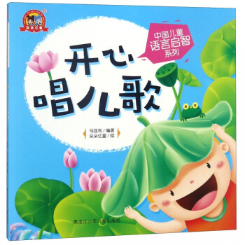 開心唱兒歌 開心唱兒歌