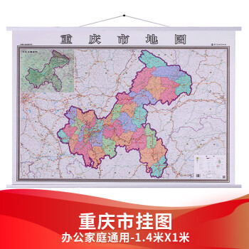 重慶市地圖