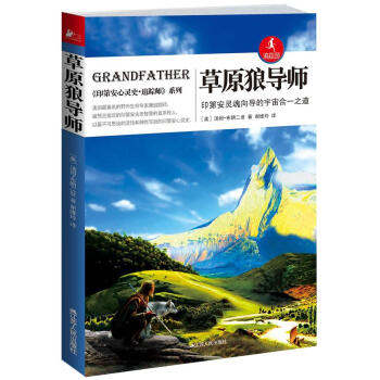 草原狼導(dǎo)師 草原狼導(dǎo)師