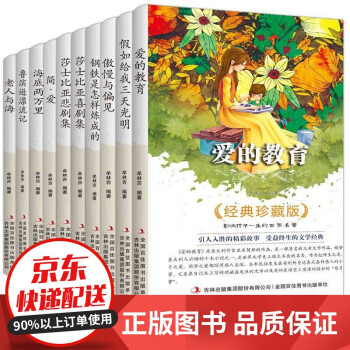 傲慢與偏見 傲慢與偏見
