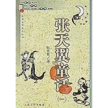 張?zhí)煲硗? title=