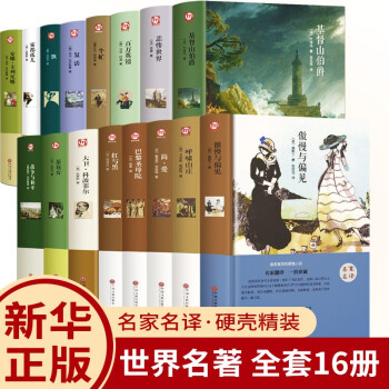 基督山伯爵 基督山伯爵