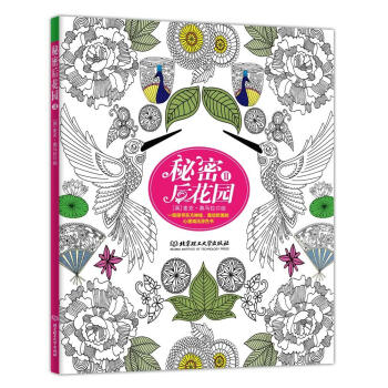 秘密后花園 秘密后花園