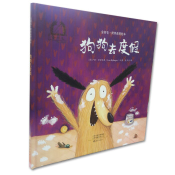 狗狗去度假 狗狗去度假