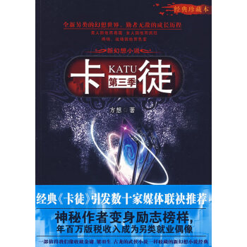卡徒第三季 卡徒第三季