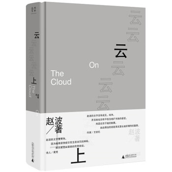 純粹云上 純粹云上