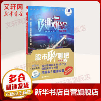 股市聊聊吧 股市聊聊吧