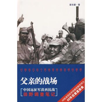 父親的戰場 父親的戰場