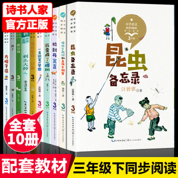 門鈴和梯子 門鈴和梯子