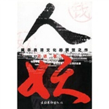 人妖王進(jìn)著 人妖王進(jìn)著