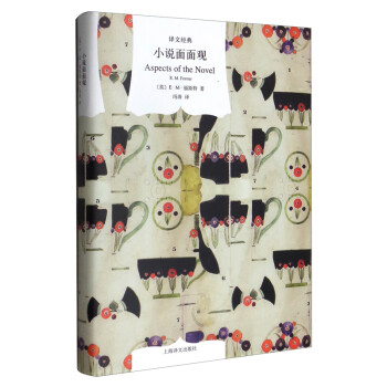 小說面面觀 小說面面觀