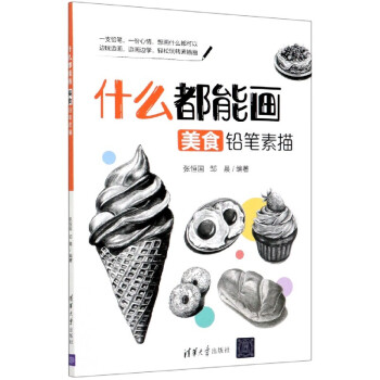 什么都能畫 什么都能畫