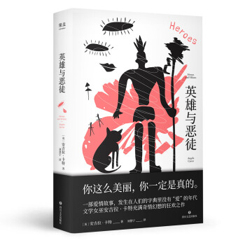英雄與惡徒 英雄與惡徒