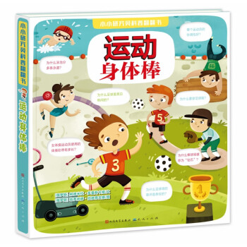 運動身體棒 運動身體棒