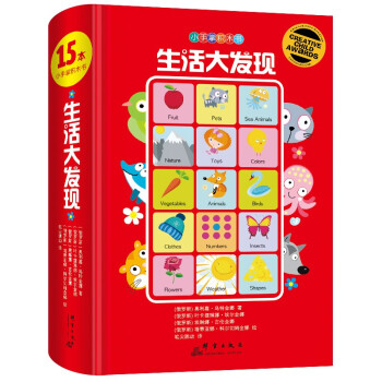 生活大發現 生活大發現