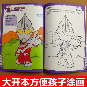 蓋亞奧特曼 蓋亞奧特曼