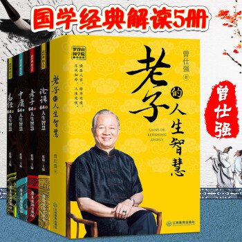 道德經(jīng)心解 道德經(jīng)心解