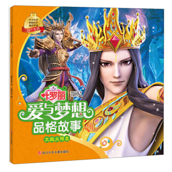 大戰(zhàn)火領(lǐng)主 大戰(zhàn)火領(lǐng)主