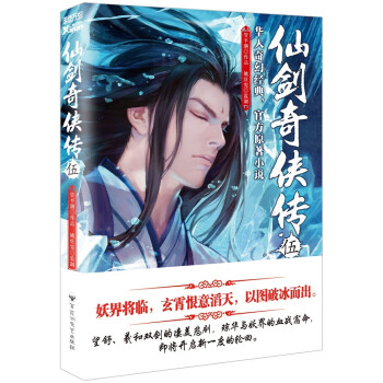 仙劍奇俠傳 仙劍奇俠傳