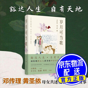 歲月可當(dāng)歌 歲月可當(dāng)歌