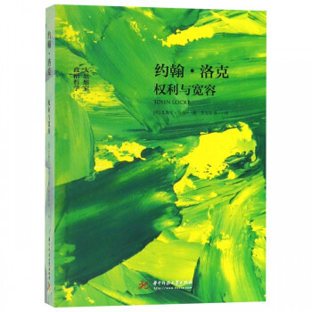 約翰洛克 約翰洛克