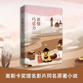 濃情巧克力 濃情巧克力