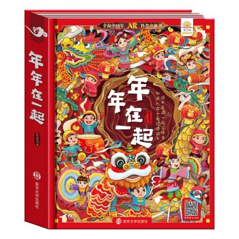 年年在一起 年年在一起