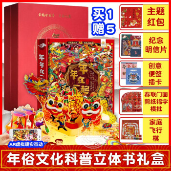 年年在一起 年年在一起