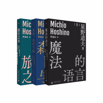魔法的語言 魔法的語言