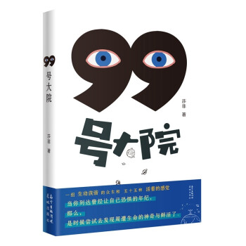 99號大院 99號大院