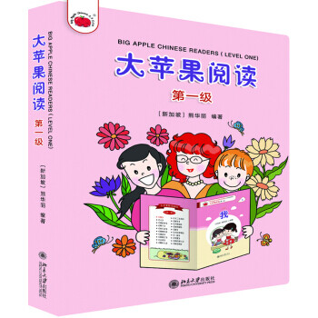大蘋果閱讀 大蘋果閱讀