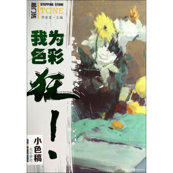 我為色彩狂 我為色彩狂
