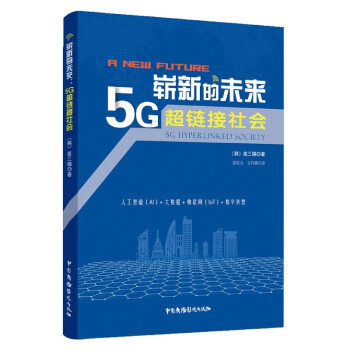 嶄新的未來(lái) 嶄新的未來(lái)