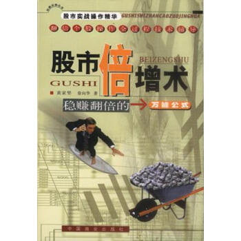股市倍增術 股市倍增術