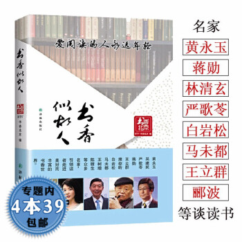 書香似故人 書香似故人