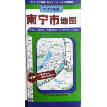 南寧市地圖 南寧市地圖