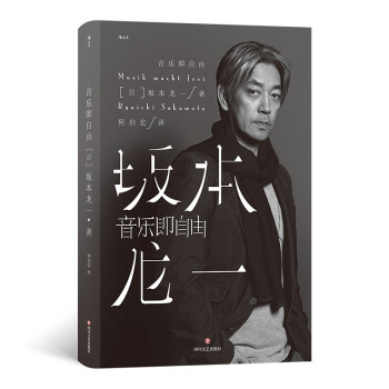 音樂即自由 音樂即自由