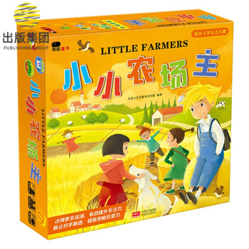 小小農場主 小小農場主