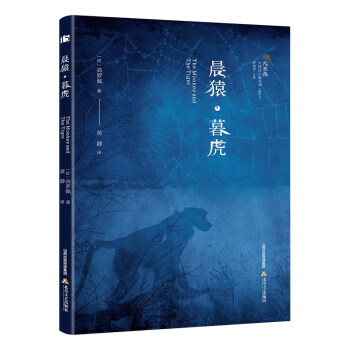 晨猿暮虎 晨猿暮虎