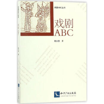 戲劇ABC