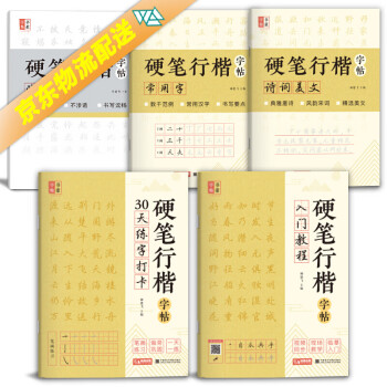 天練字打卡 天練字打卡