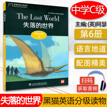 失落的世界 失落的世界