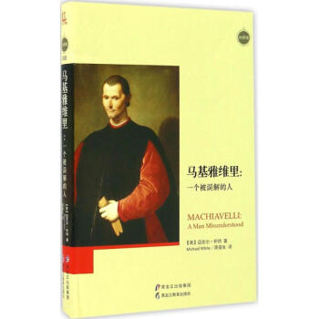 馬基雅維里