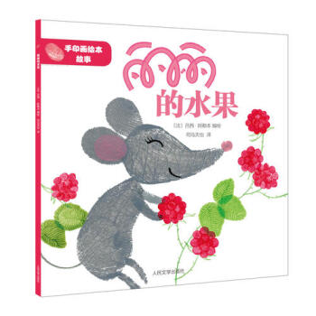 麗麗的水果
