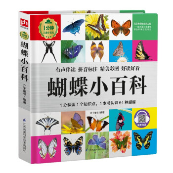 蝴蝶小百科 蝴蝶小百科