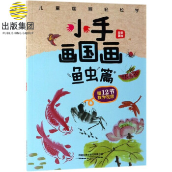 小手畫國畫